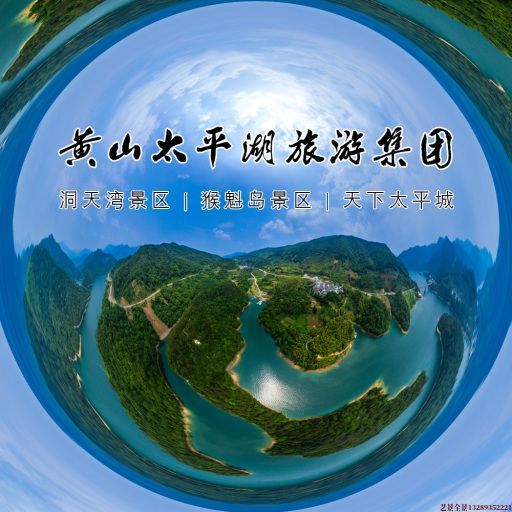 长治720全景拍摄
